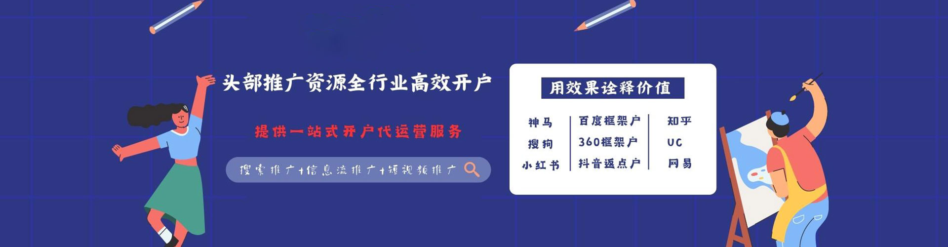 崇礼百度包年竞价