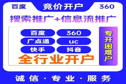 探索百度竞价推广托管的最佳实践与案例分析